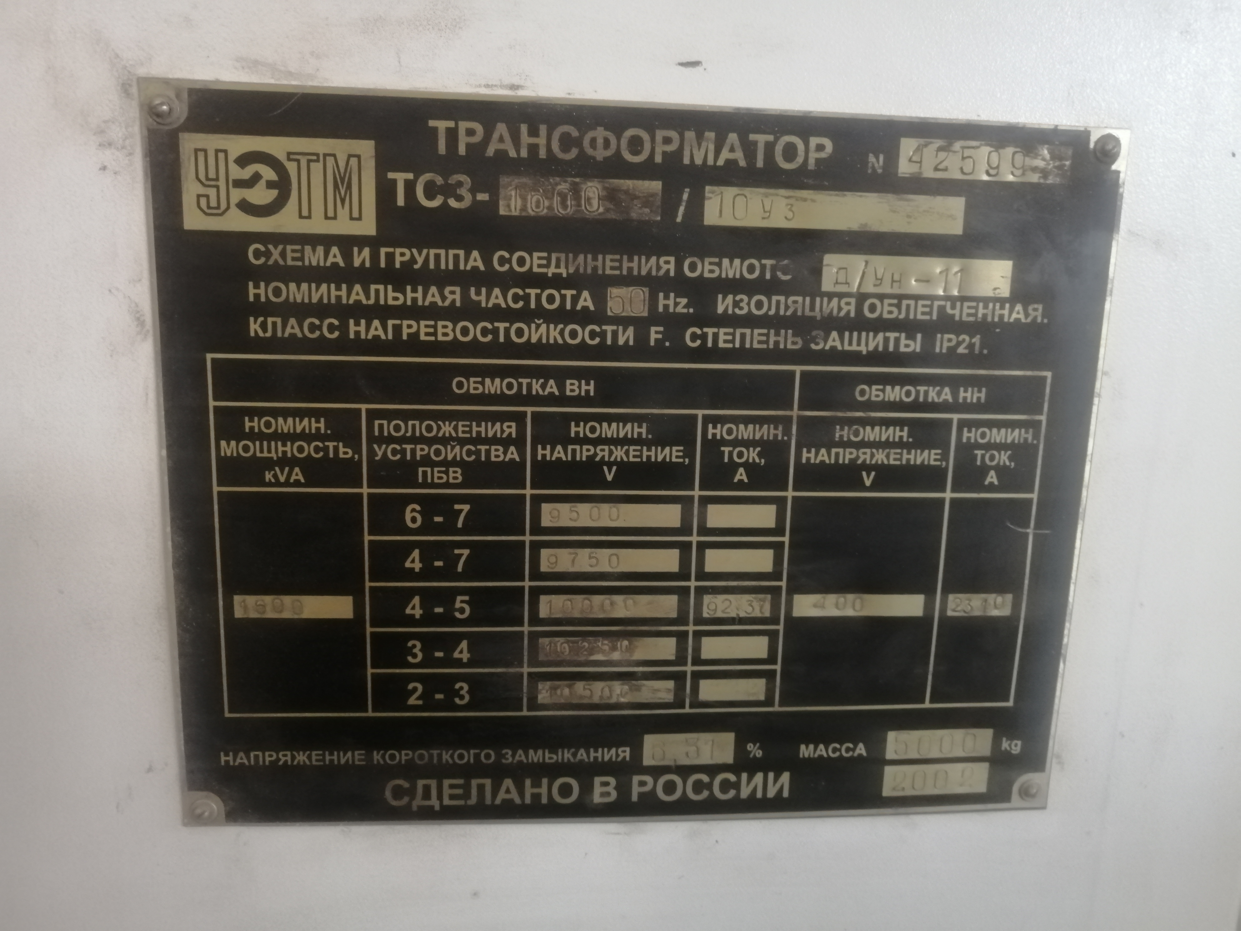 Пескоразбрасывающее быстросъемное оборудование